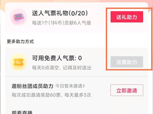 王者荣耀低价刷人气网站（王者荣耀刷人气最便宜网站）
