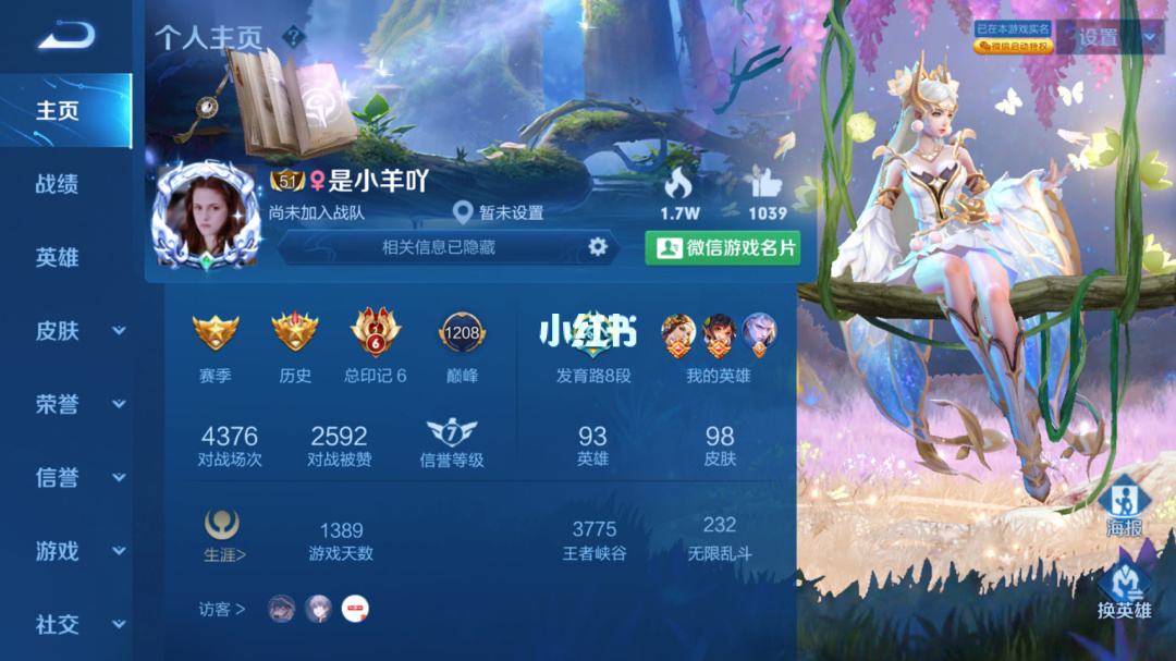 刷王者荣耀人气值网站（王者荣耀刷人气值网站便宜）