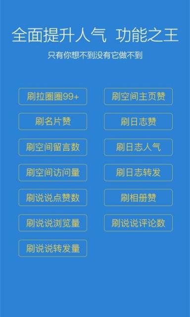 空间说说免费点赞网站（空间说说免费点赞网站微信支付）