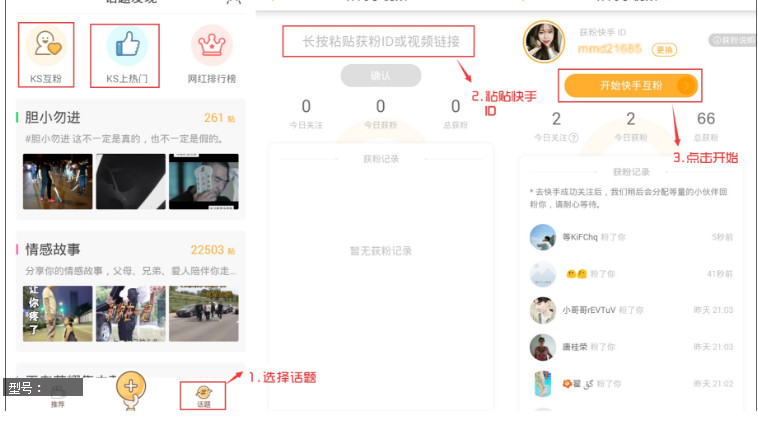 快手网站刷（快手刷网站全网+最低价啊免费）