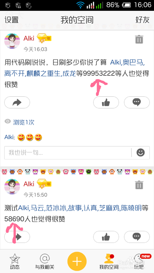 免费空间说说赞领取网站（空间说说赞自助下单平台）