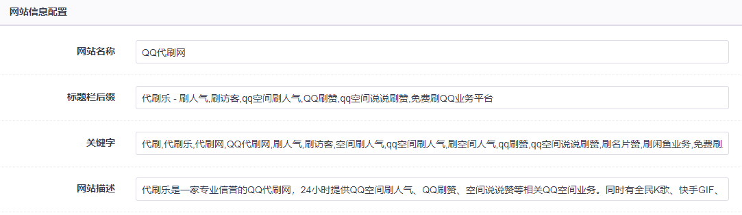 qq代刷网子豪代刷网的简单介绍