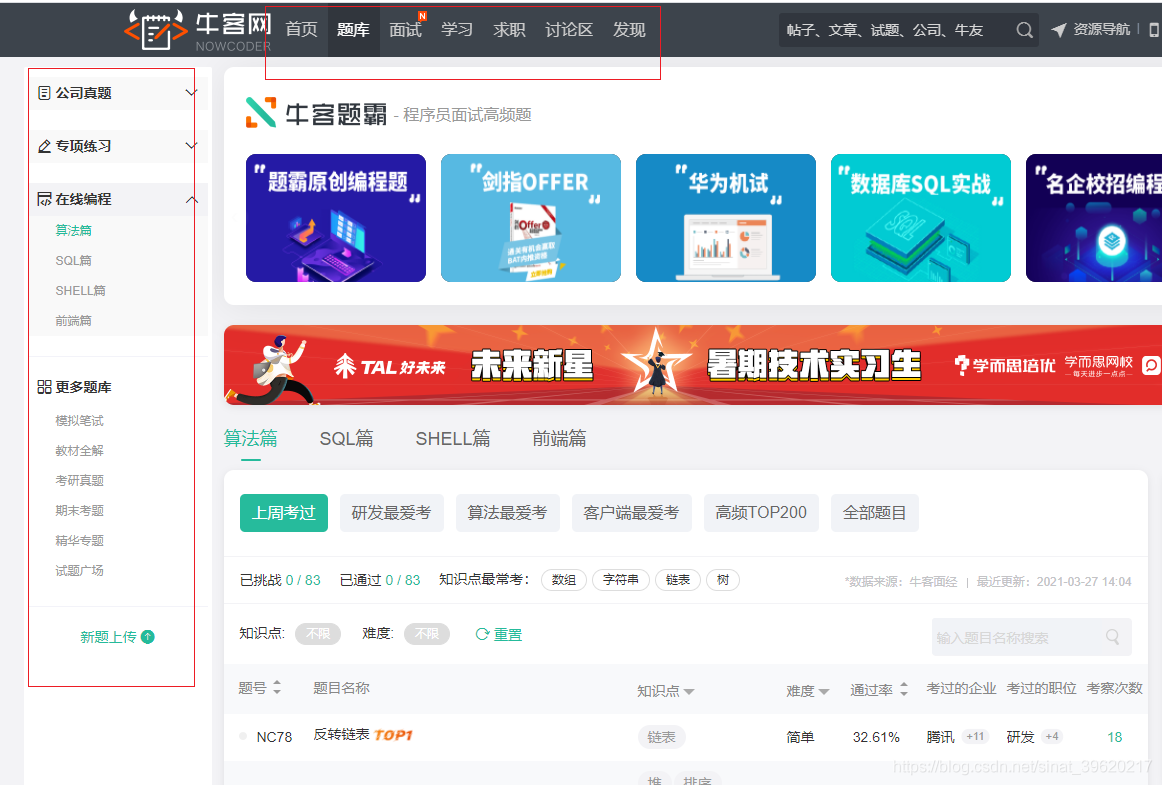 186代刷网（2020代刷网）