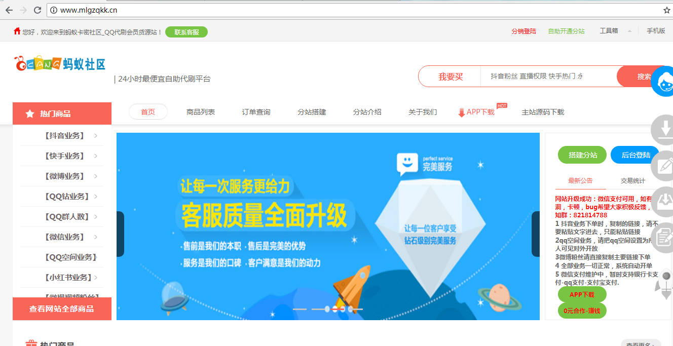 低价抖音代刷_低价抖音代刷是真的吗