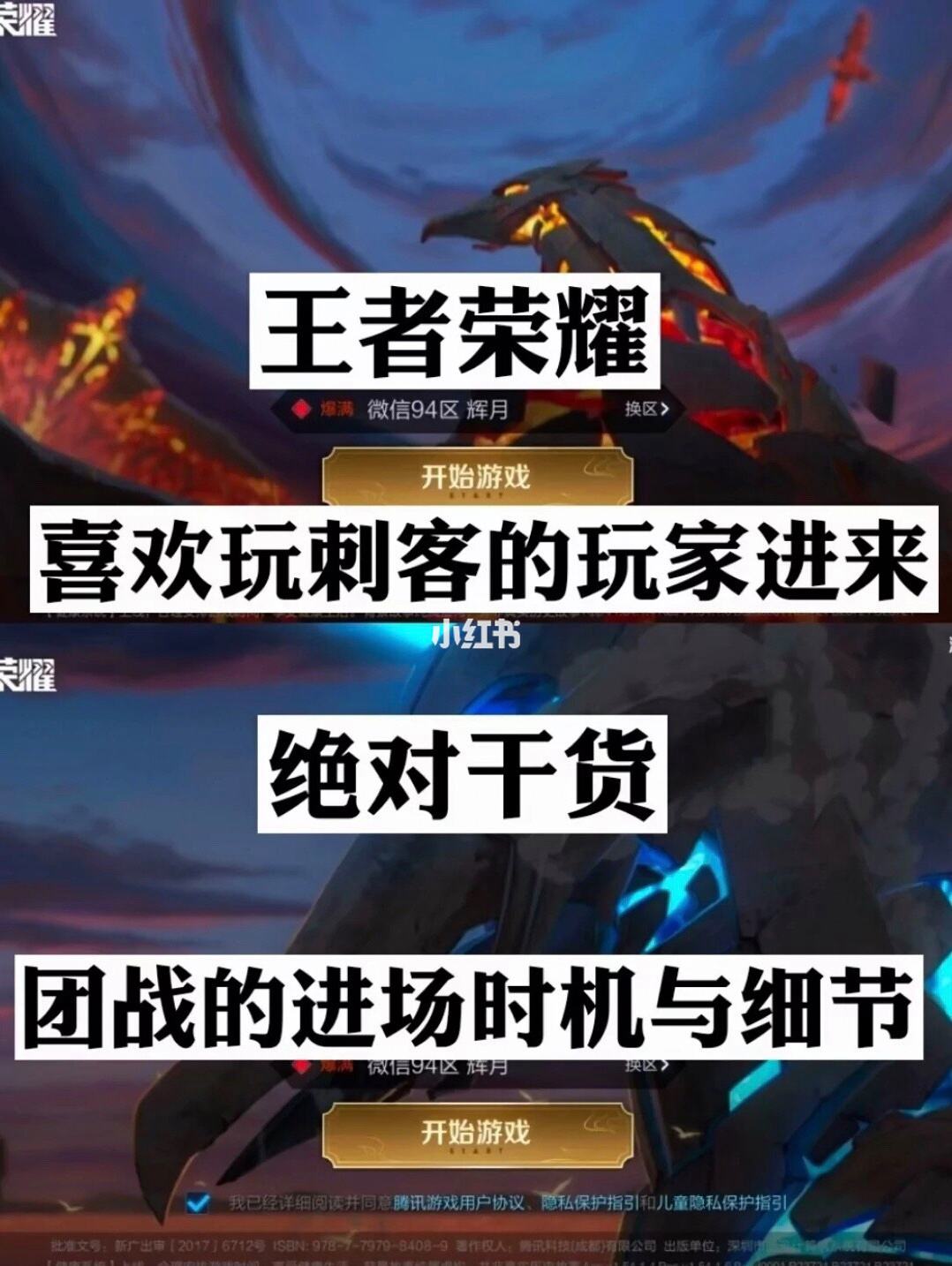 王者荣耀人气刷（王者荣耀刷人气有什么用）