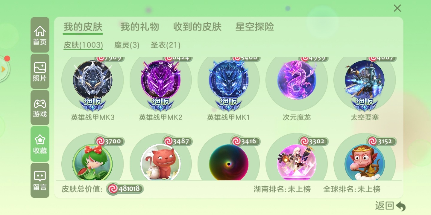 球球大作战业务网（球球大作战业务平台全网最低价）