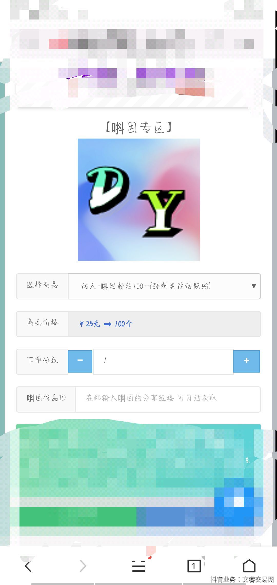 qq自助下单平台网站免费（copyright2019业务自助下单平台）