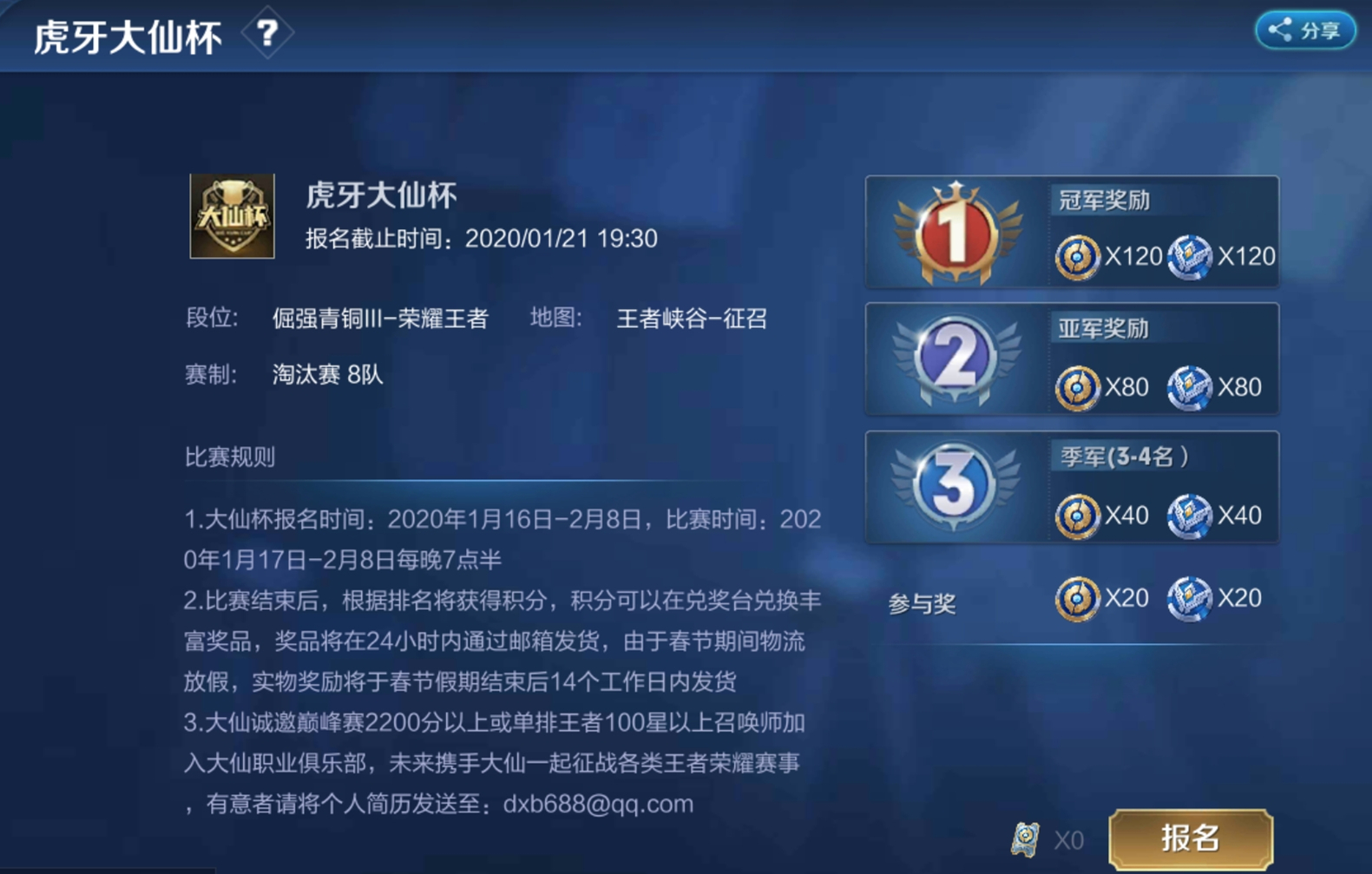 王者荣耀刷热度（王者荣耀刷热度封号吗）