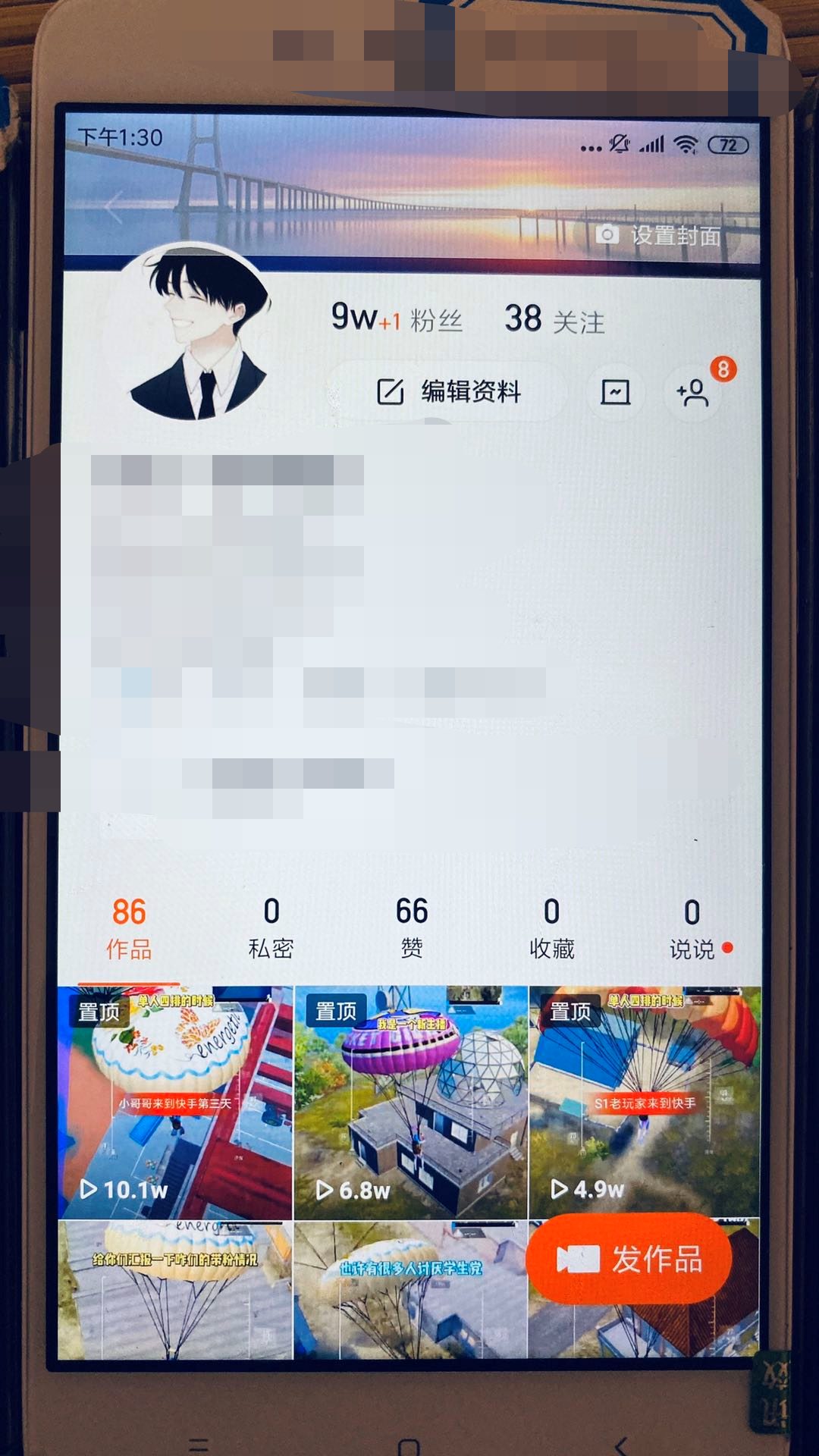包含快手4元200粉的词条