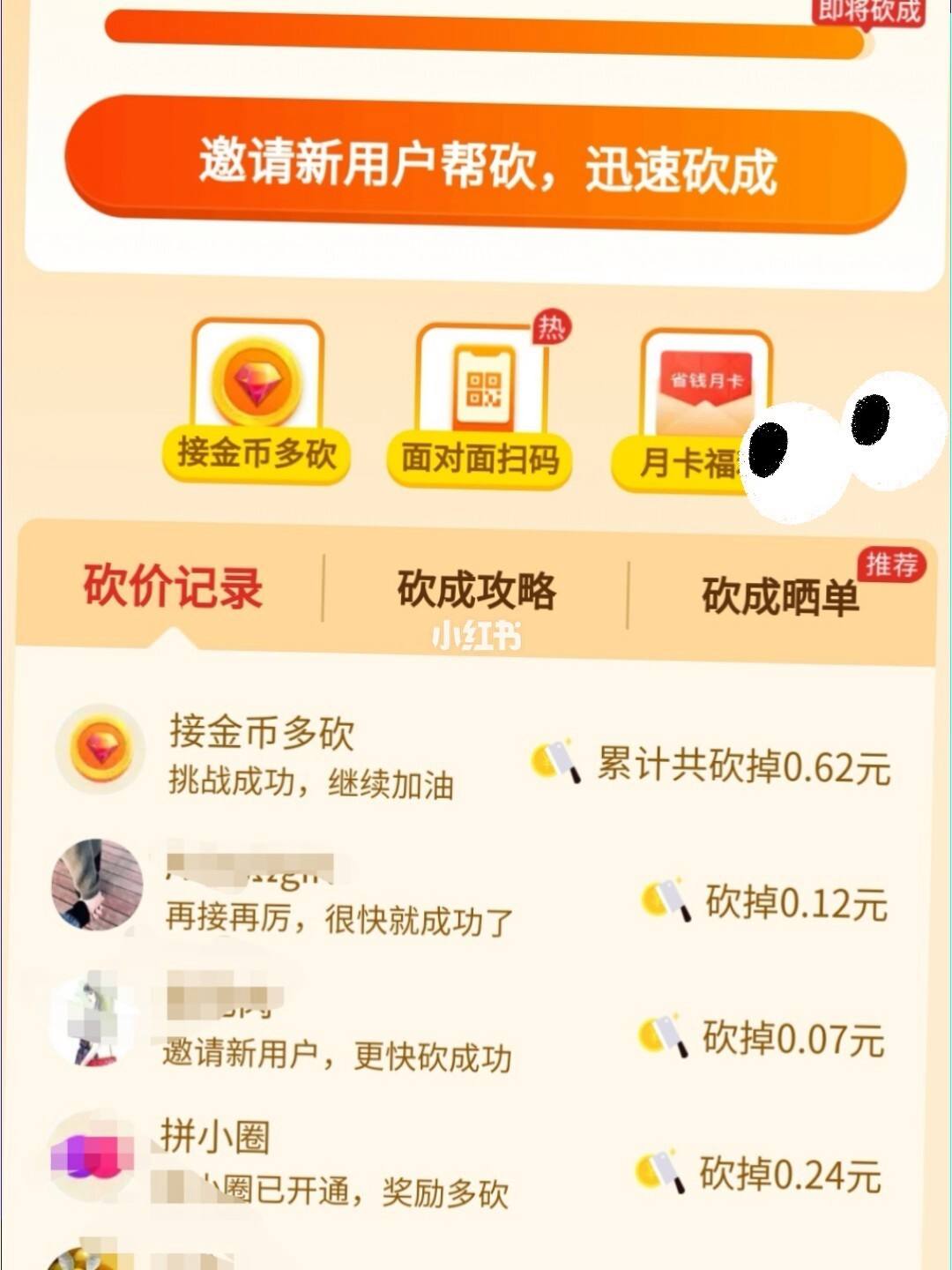 拼多多砍价群（拼多多砍价群助力群）