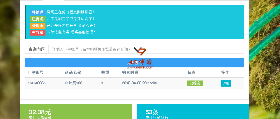qq秒刷网（速速刷网站）
