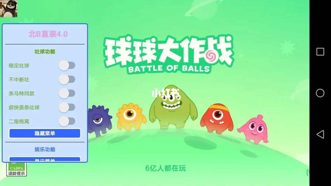 球球大作战刷网站平台免费（球球大作战免费刷东西的网站）