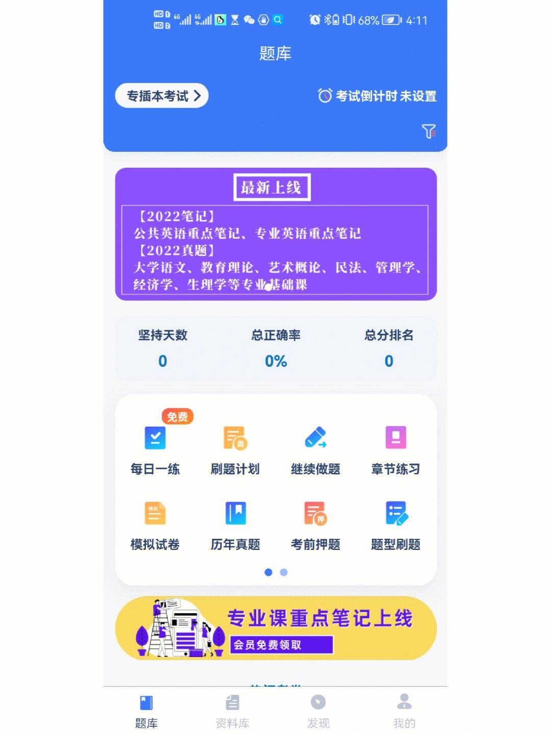 刷资料网站（刷资料是什么意思）