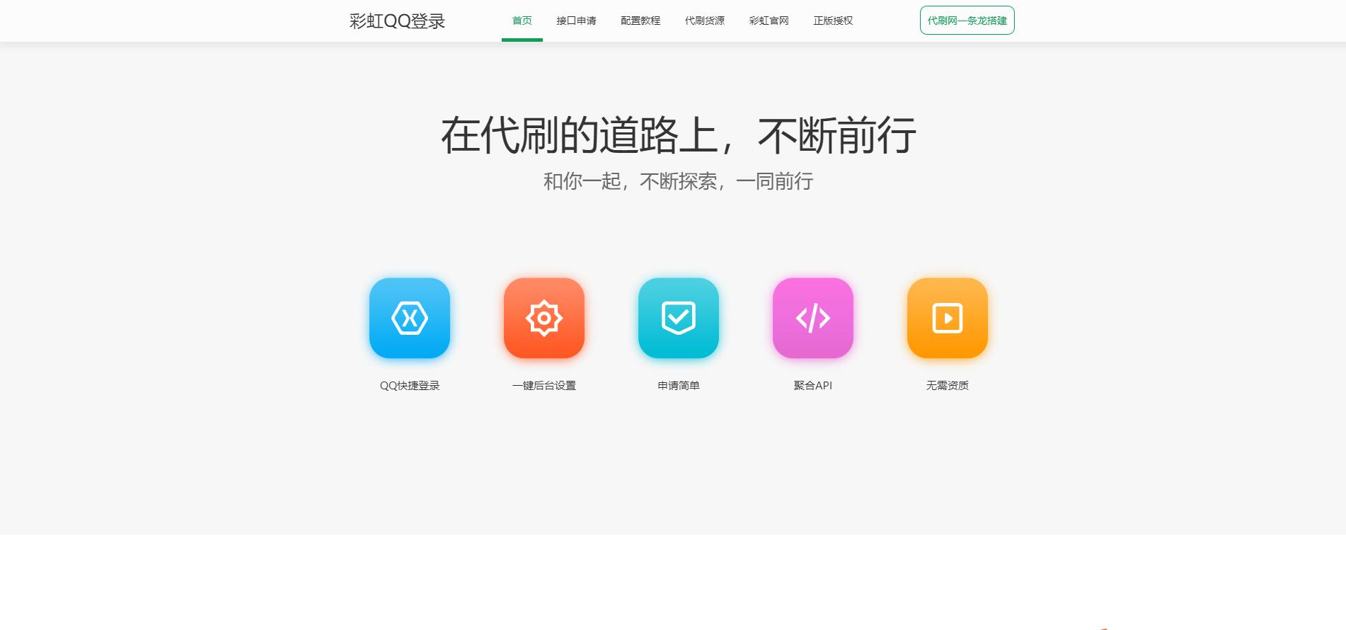 小会代刷网（小会代刷自助）