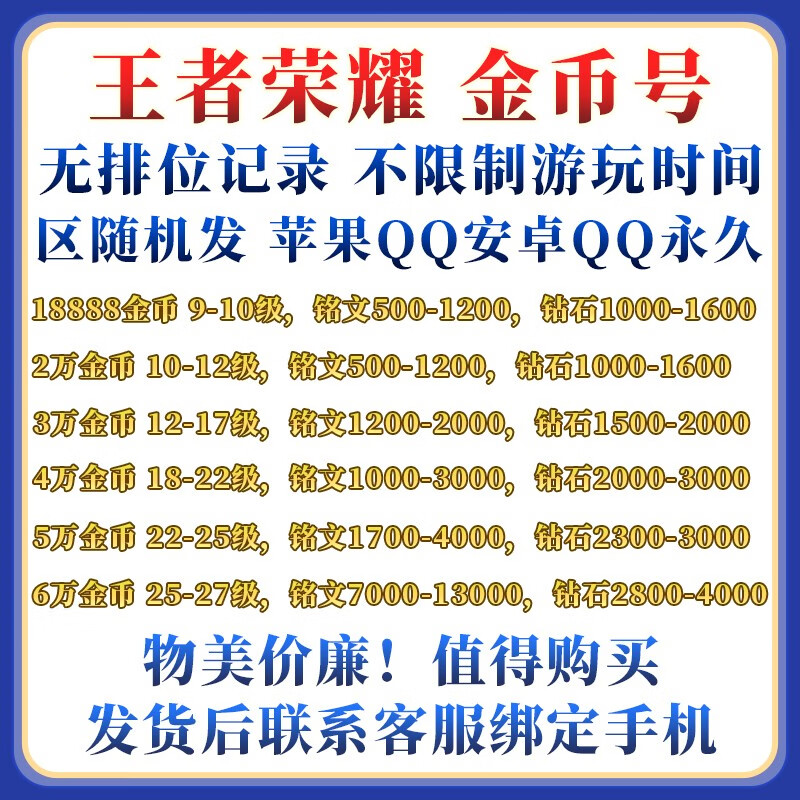 王者人气值秒刷平台的简单介绍