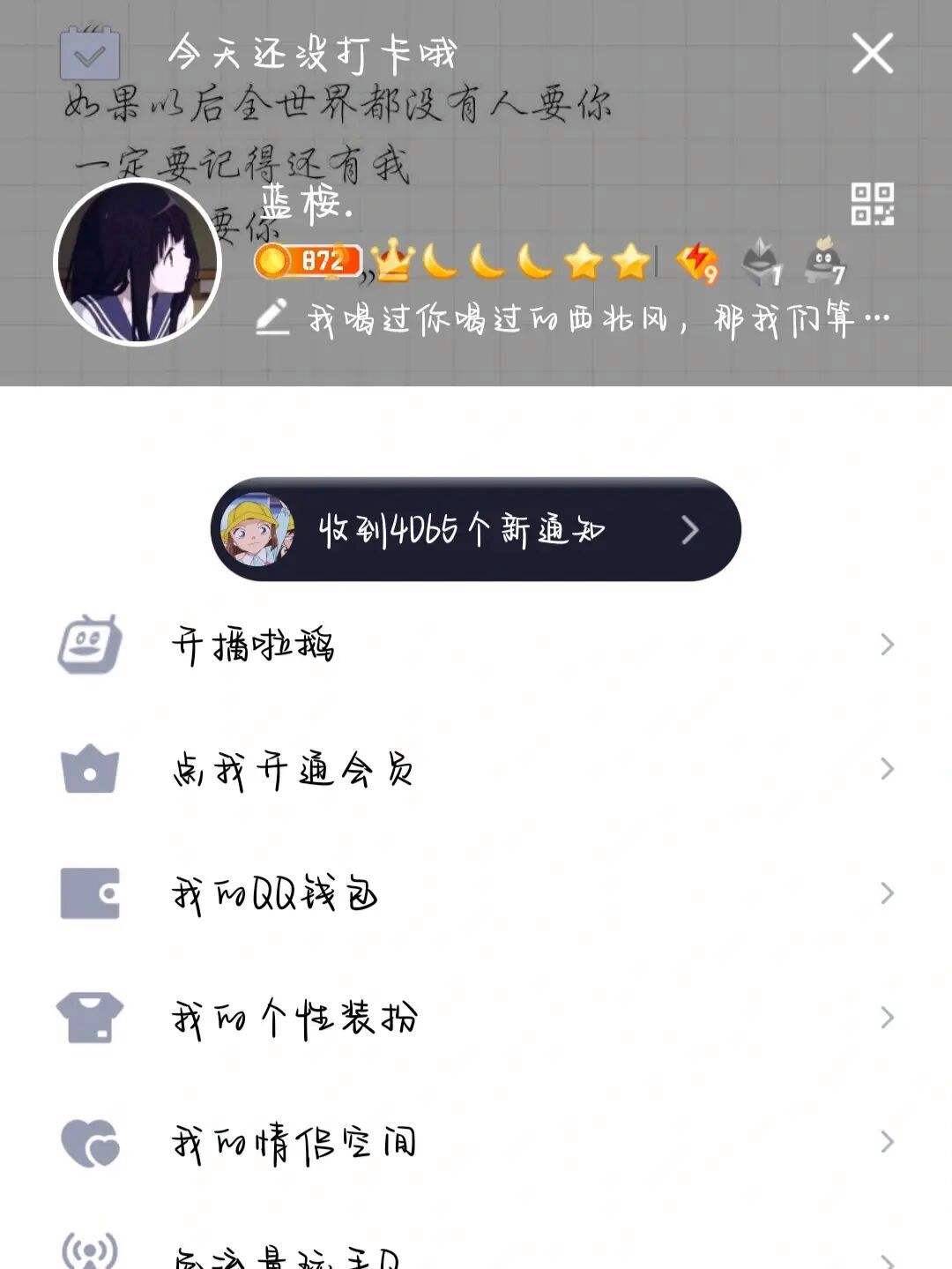 购买QQ说说赞网页（买赞说说赞全网最低）