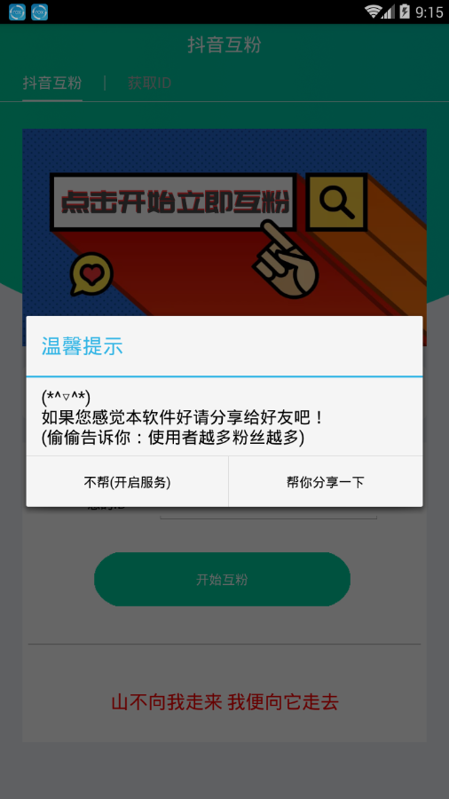 真人说说赞自助下单平台（真人说说赞自助下单平台50赞）