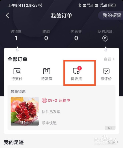 抖音评论赞下单平台（抖音评论赞下单平台有提示吗）