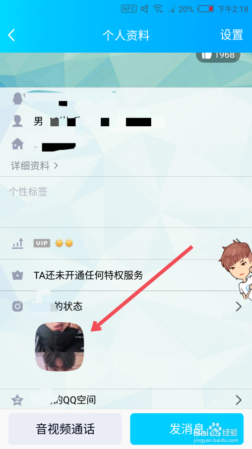空间说说免费点赞（空间说说免费点赞网站微信）