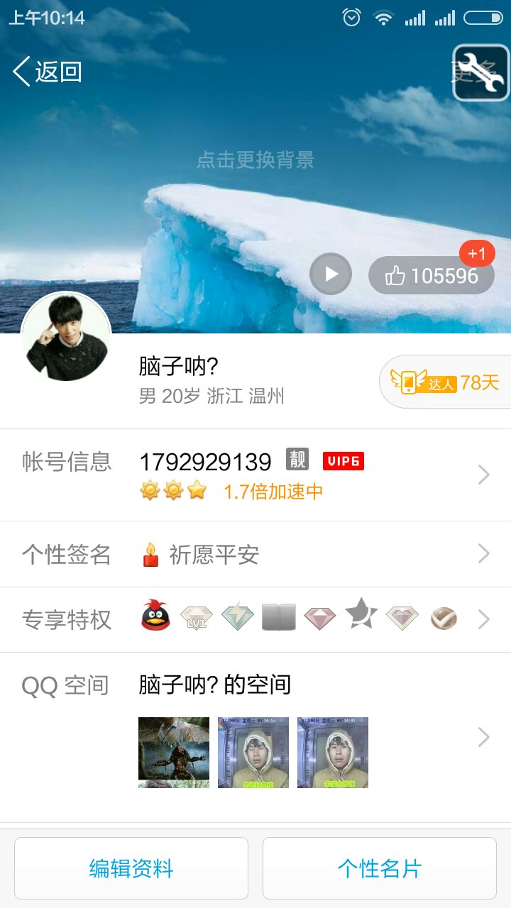 买QQ访客（买访客量）