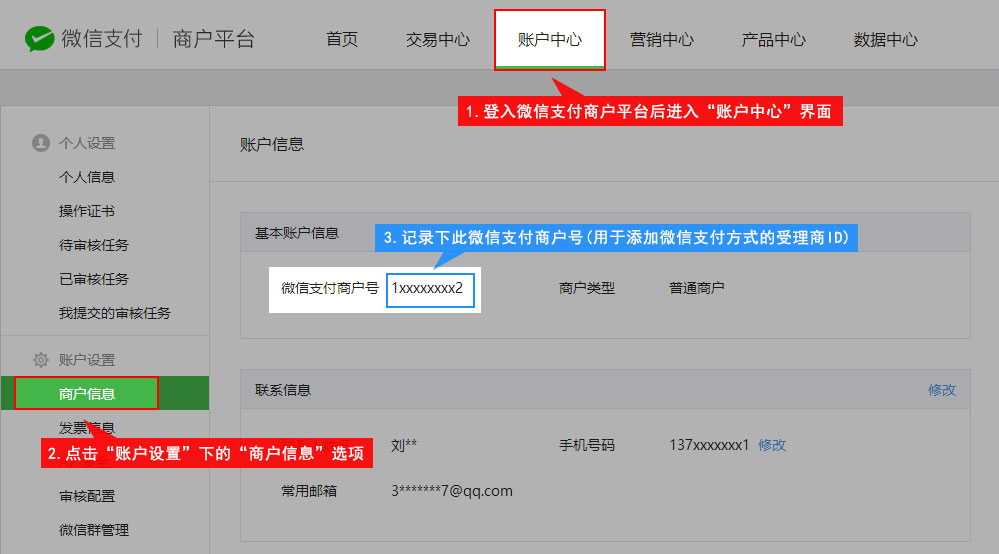 qq买赞平台微信支付（买赞网站有风险吗支付）