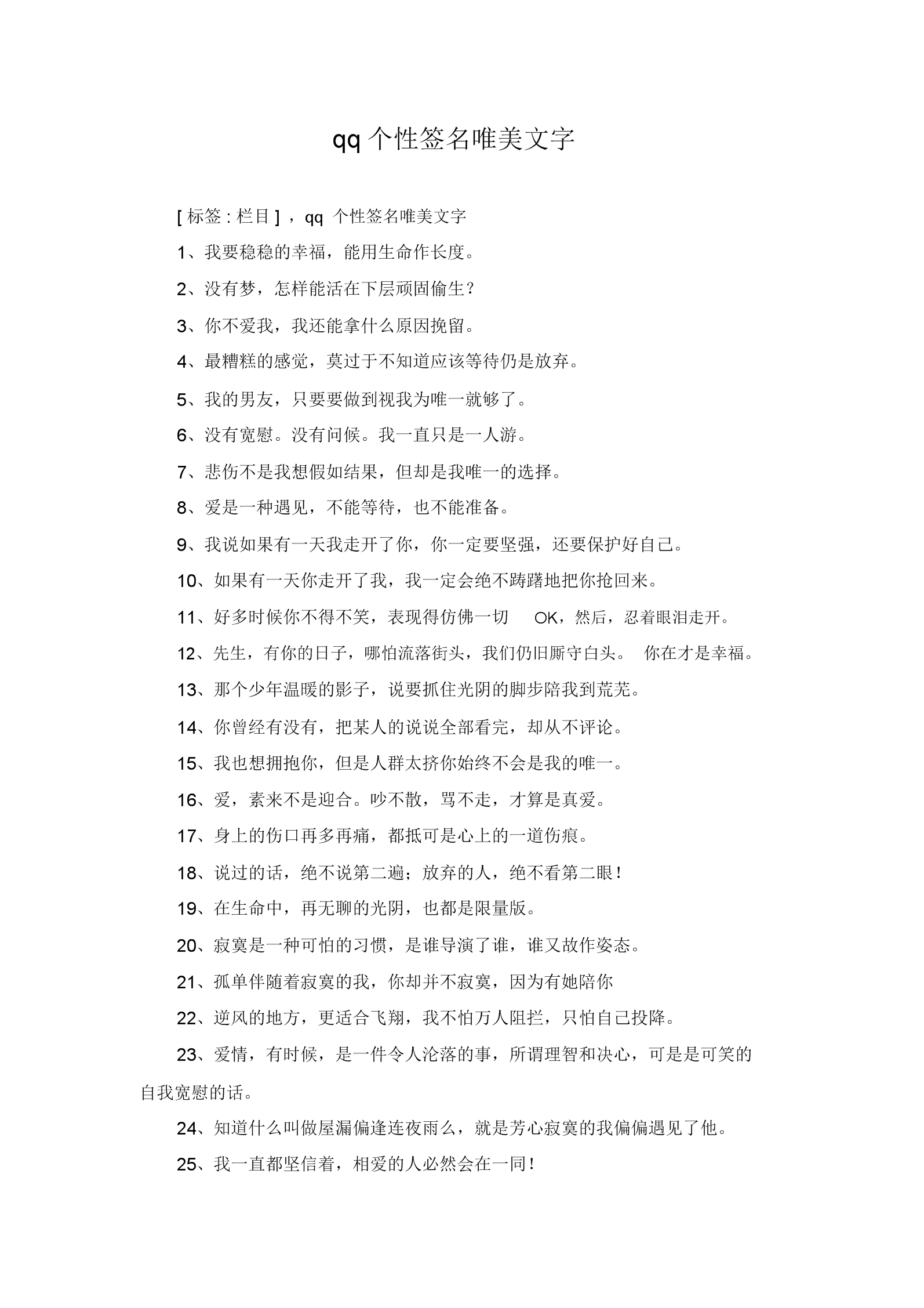 qq个性签名赞在线下单（个性签名赞免费下单网站）