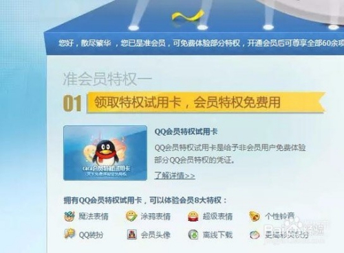 关于qq刷会员永久平台地址最便宜的的信息