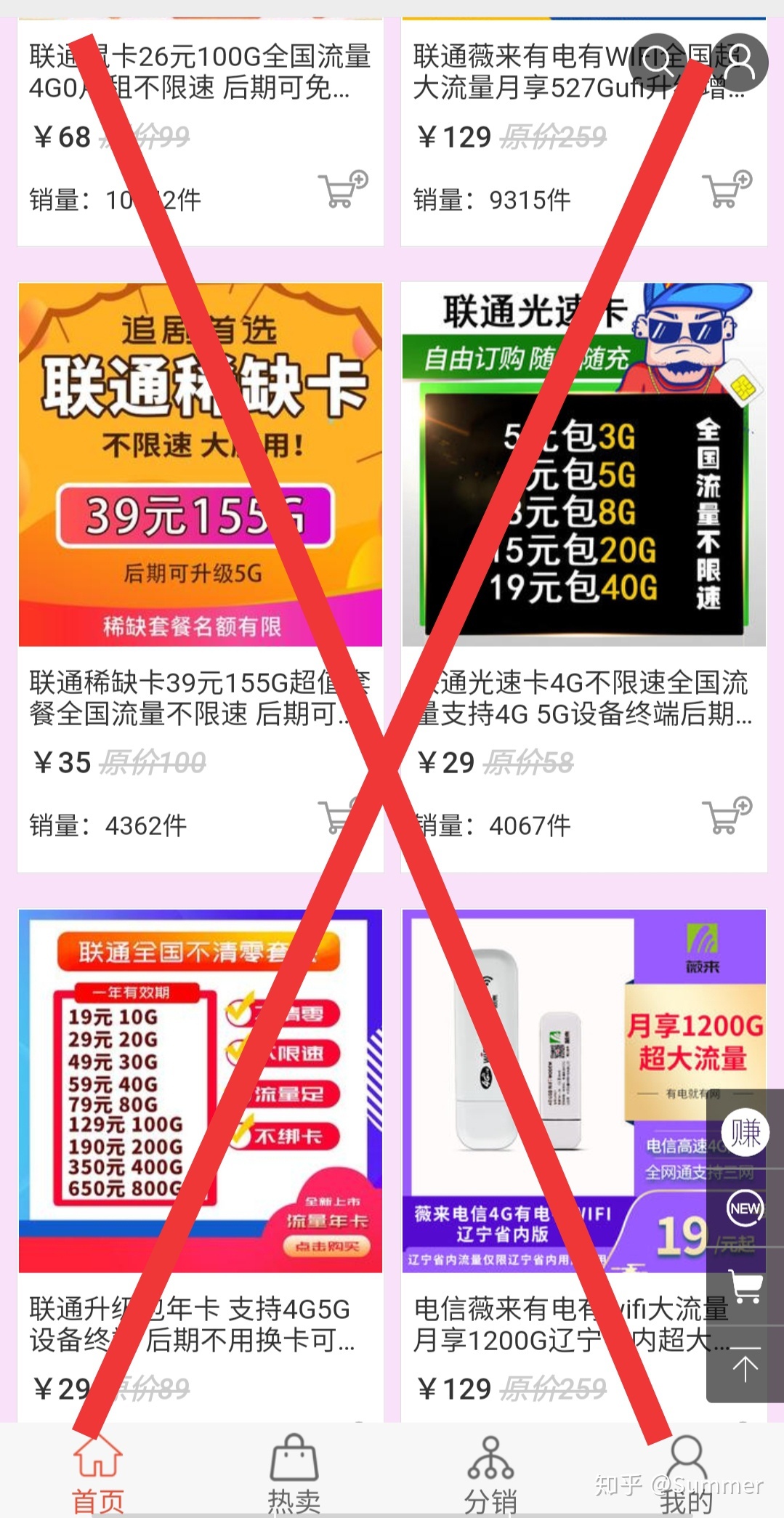 qq代网刷网低价快手（代网刷真的还是假的）
