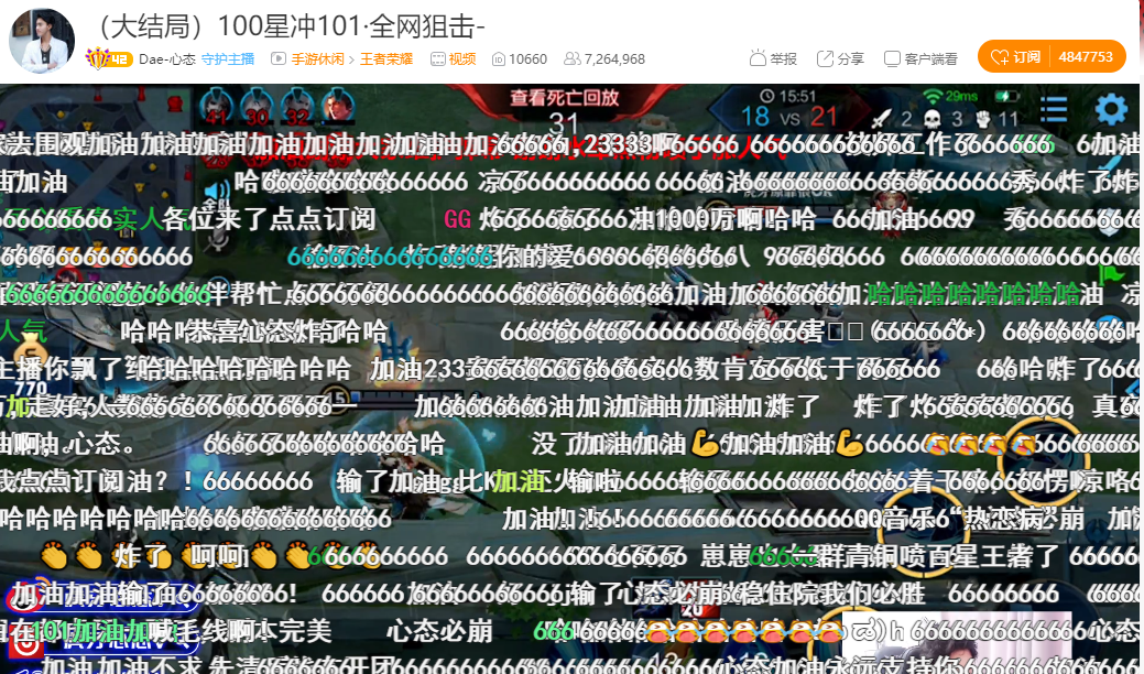 王者人气值秒刷平台苹果（低价刷王者荣耀人气值苹果）