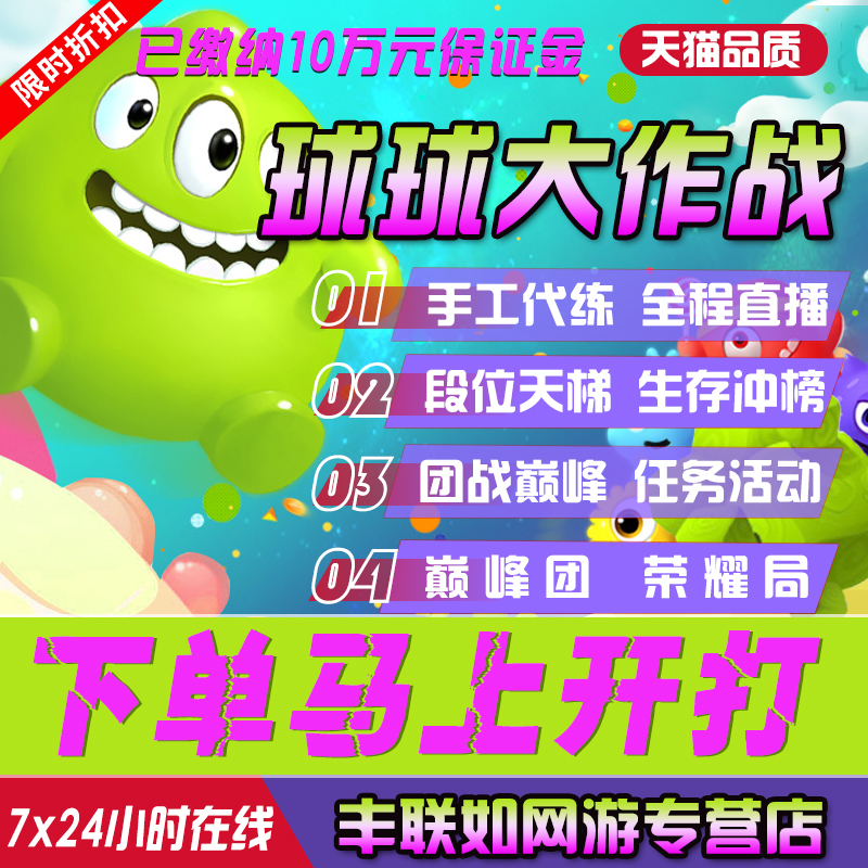 球球大作战刷人气平台（球球大作战刷人气值网站）