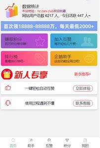 免费领取300名片赞（每天免费领300名片赞网址）