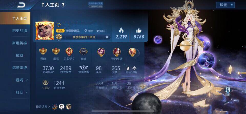刷王者荣耀主页点赞的简单介绍