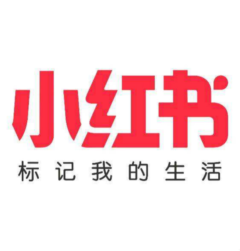 小红书代刷网（小红书代刷网站如何推广）