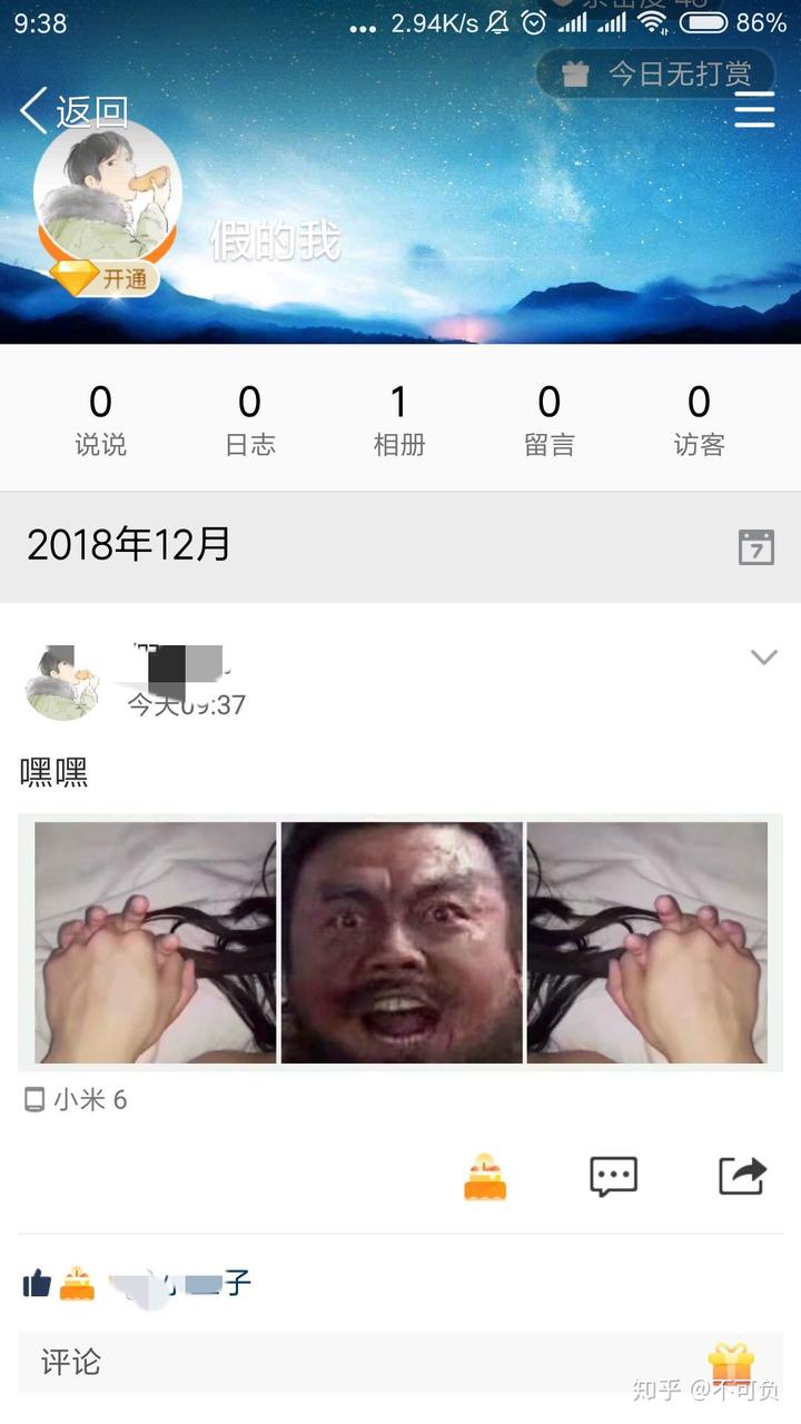 全网最低价qq刷空间（全网最低价刷空间多少钱）