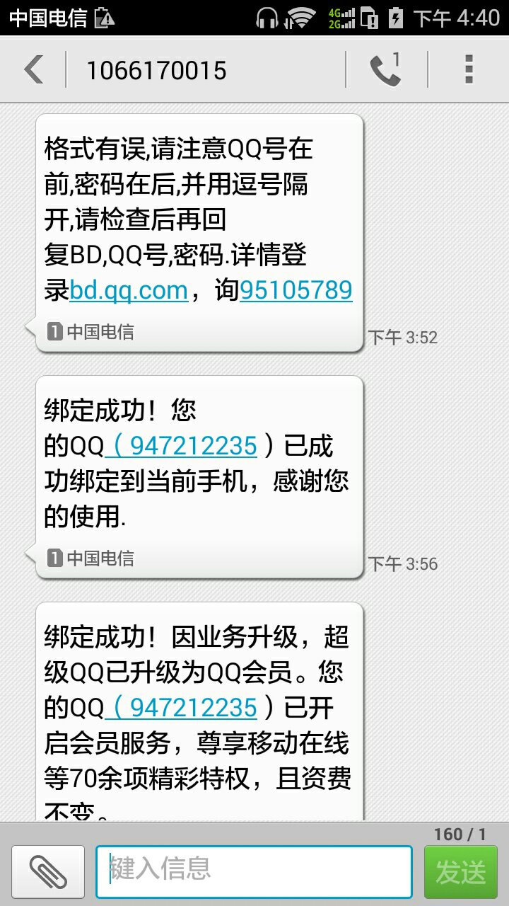 刷qq会员网站平台（刷会员网永久网站低价）