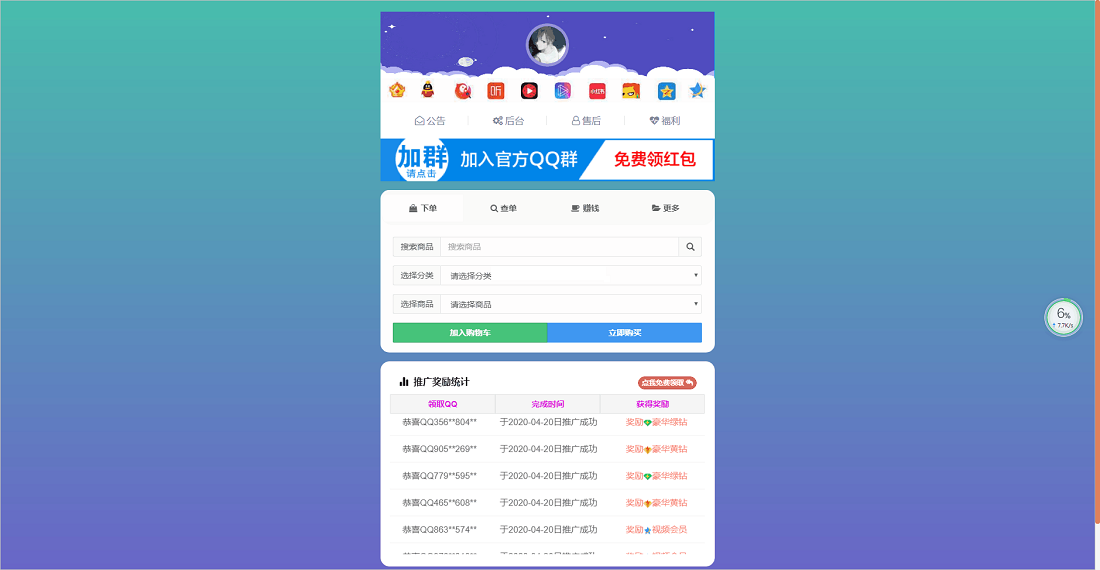 刷代王（刷代王快手）