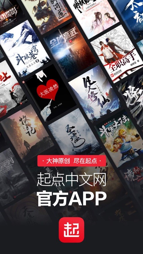 起点代刷网（起点刷数据有用吗）