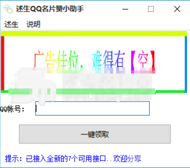 qq在线名片赞平台免费（名片赞免费网址最便宜）