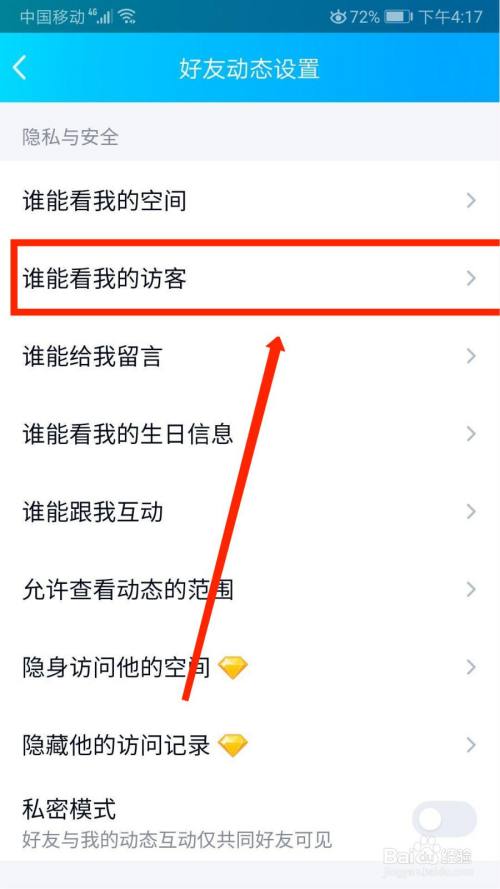 买QQ访客（买访客记录）