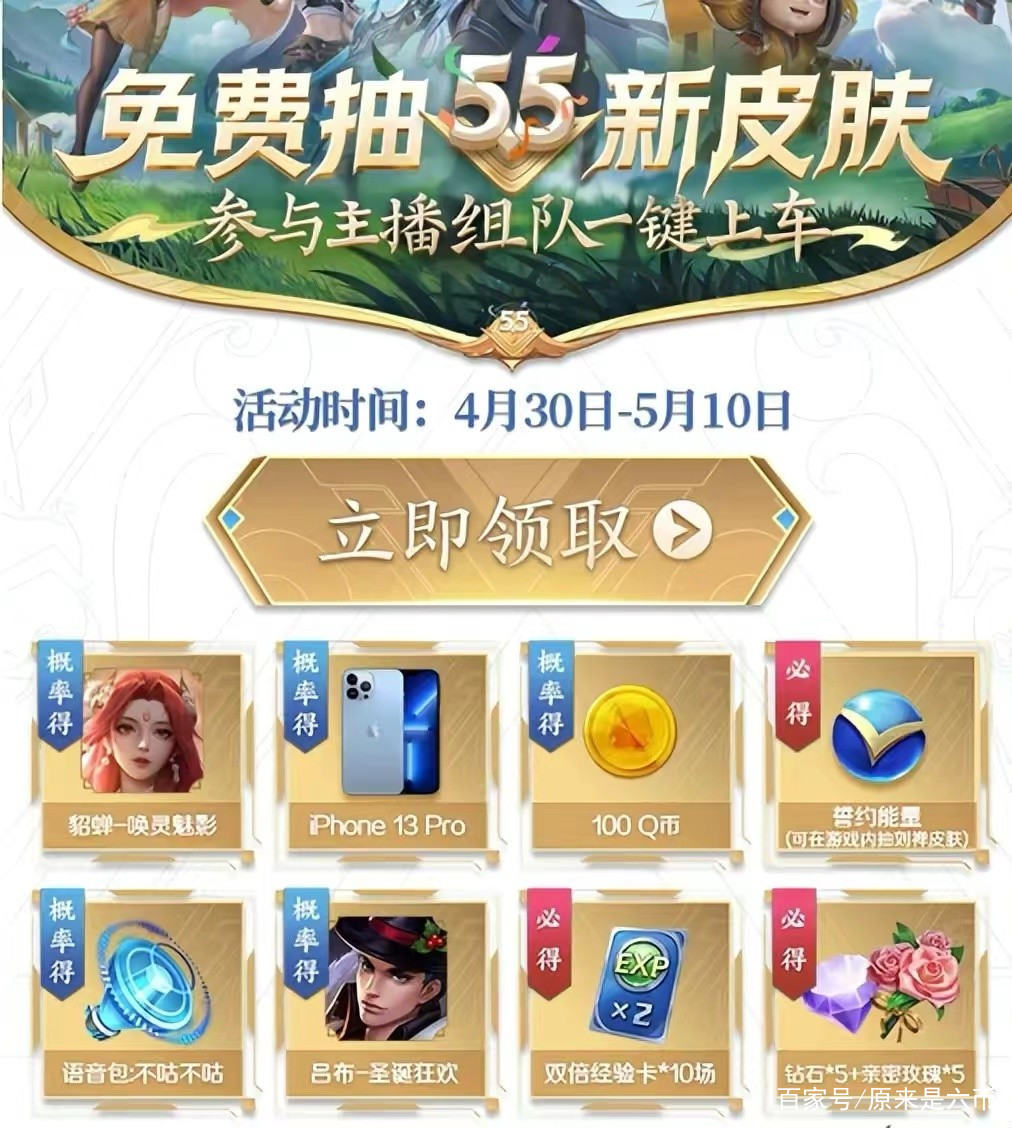 王者荣耀刷名片人气（王者荣耀刷名片人气有上限吗）