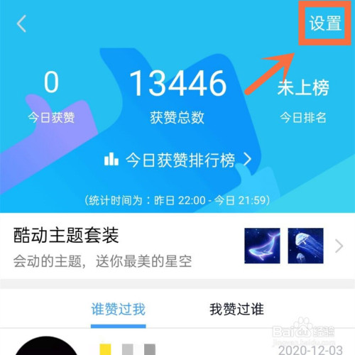 QQ免费领取点赞（免费领取名片赞）