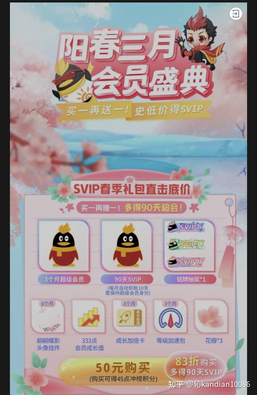 qq大会员代刷（会员低价代刷）