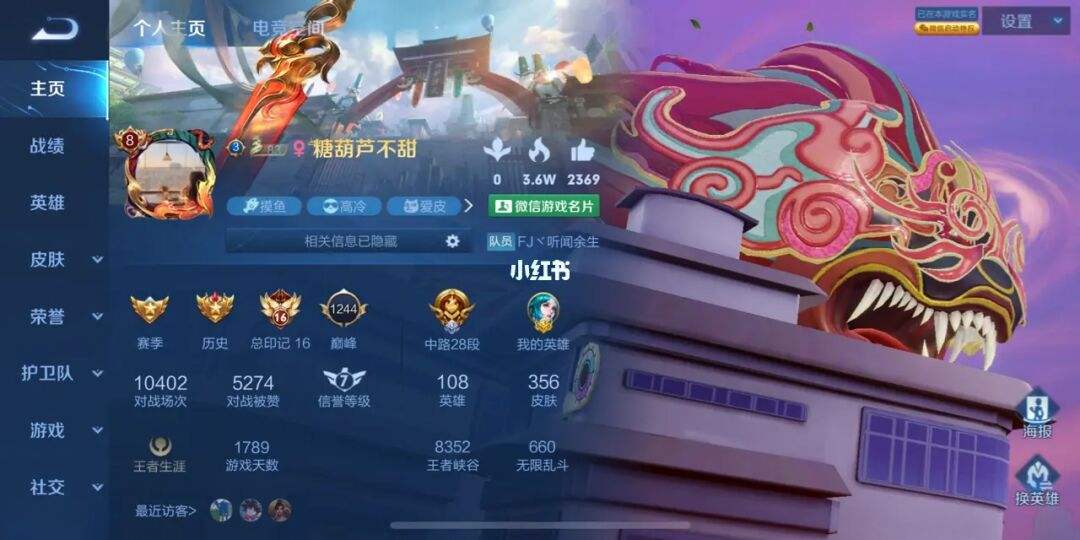 王者荣耀刷人气最便宜（王者荣耀刷人气最便宜的英雄）