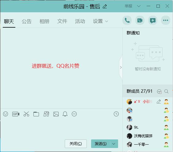 qq免费刷名片平台（免费刷名片的网站快乐吧）
