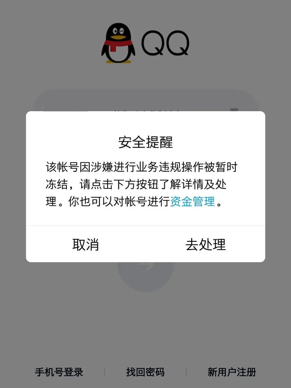 代刷网qq解封（代刷网安全吗）