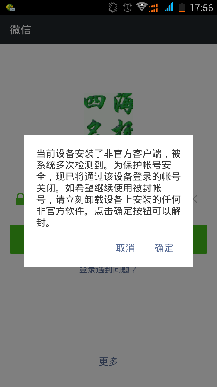 代刷网qq解封（代刷网安全吗）
