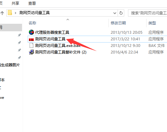 刷一下这个网站（刷各种东西的网站）