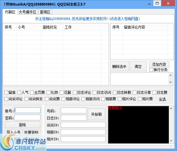 全能代刷网站（全能代刷网站是什么）