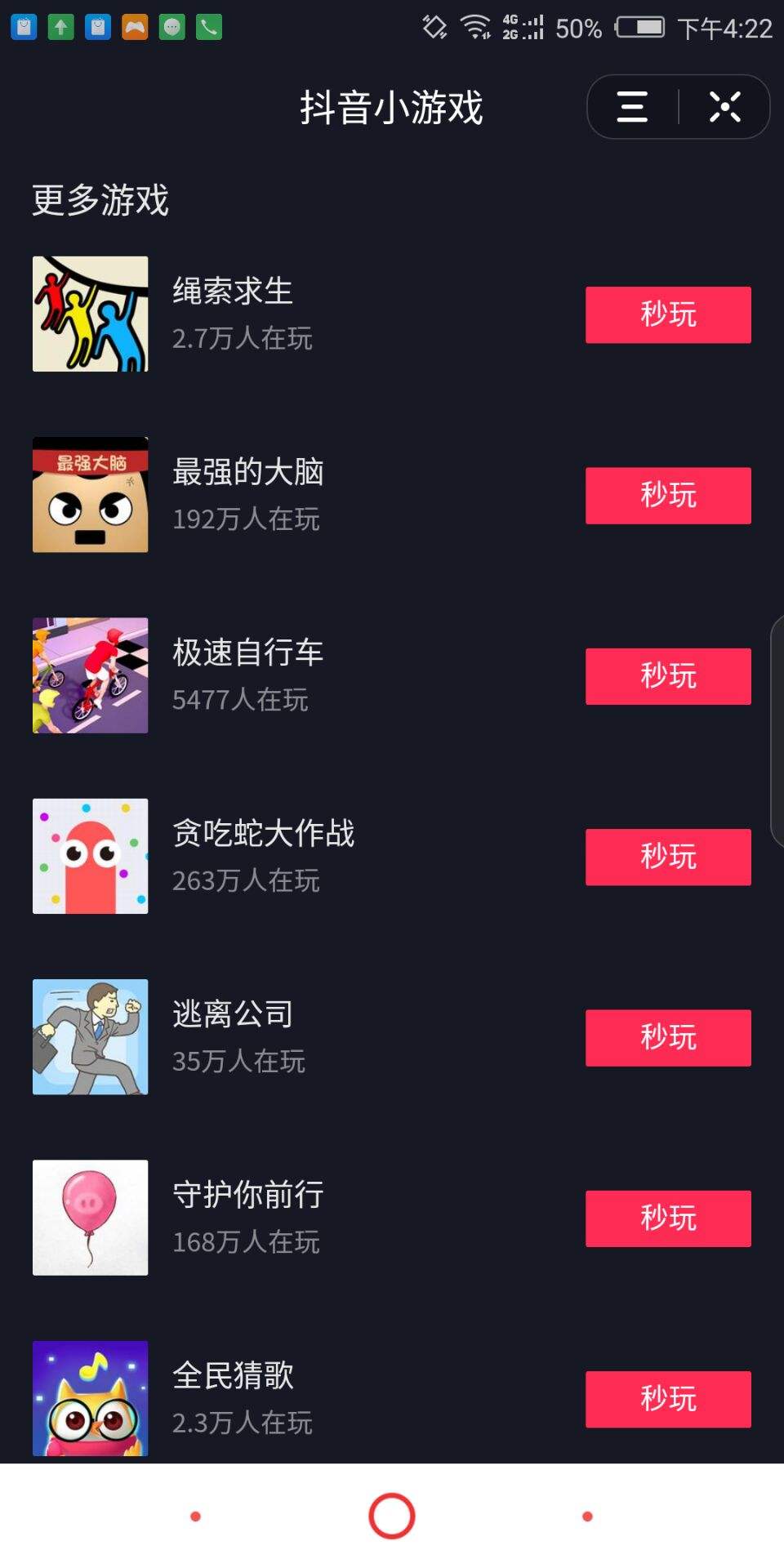 抖音挂假人免费软件（抖音挂假人免费软件app）