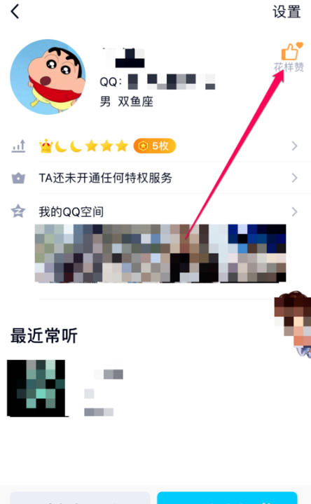 qq免费无限赞网站（免费无限点赞2021）